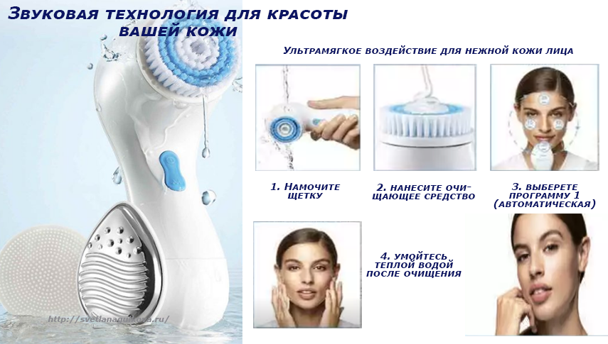 Аппарат для очищение кожи лица skinpro